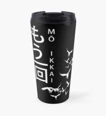 One More Time Travel Mug