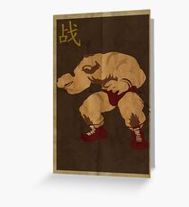 FIGHT: Street Fighter #2: Zangief Greeting Card