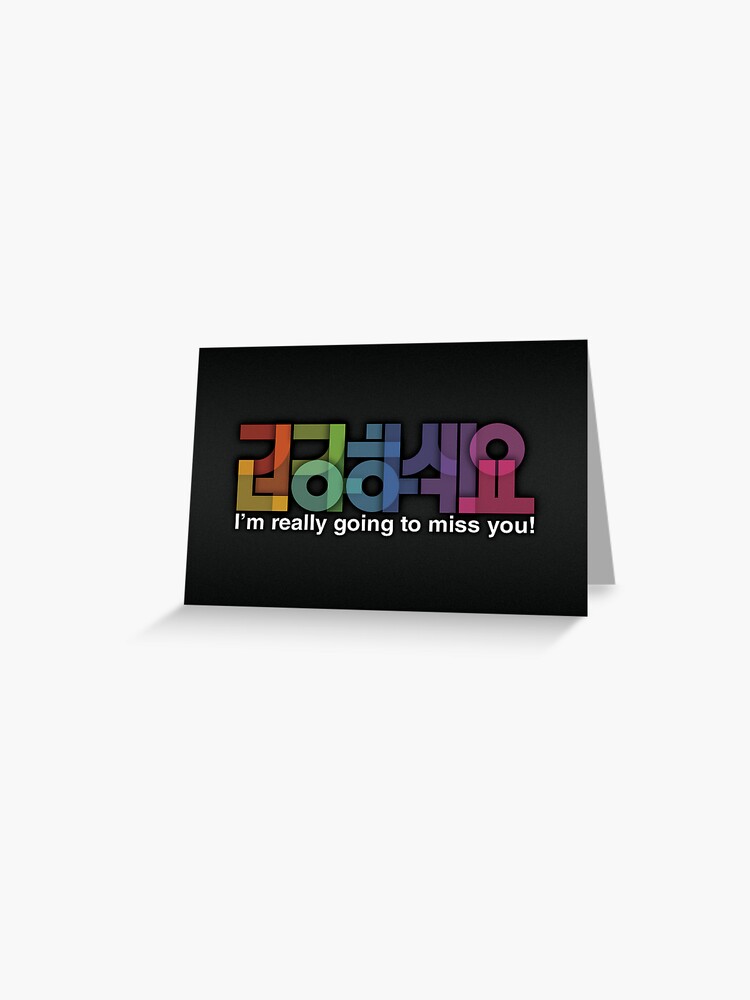 keon gang haseyo farewell greeting card farewell greeting card