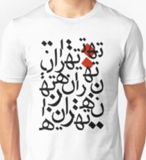My Red Tehran Unisex T-Shirt