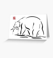 Bear Essence - Fishin' Greeting Card