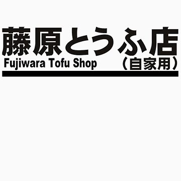 chika fujiwara t shirt