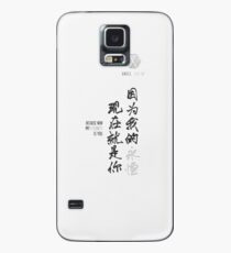 Eternity Angel (Phone Case) Case/Skin for Samsung Galaxy