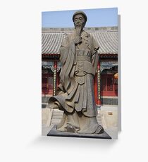 China - Chenjiagou - Tai Chi Greeting Card