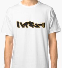 Haikyuu!! Haikyū!! Classic T-Shirt