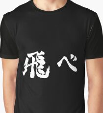 FLIEGE Grafik T-Shirt