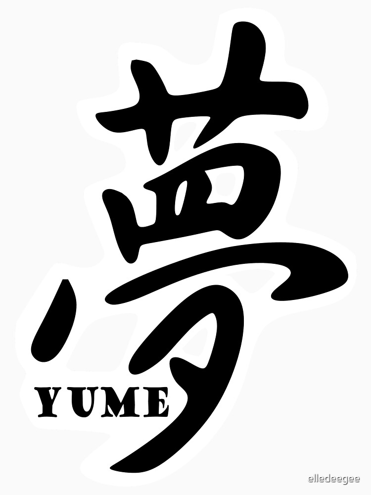 Yume Japanese Symbol by elledeegee