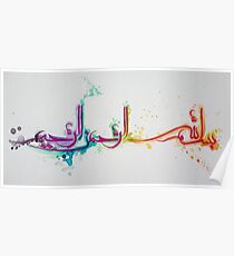 Islamic Calligraphy Poster