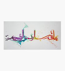 Islamic Calligraphy Photographic Print