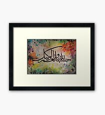 Hisbun Allah Wa Ni'mal Wakeel Framed Print