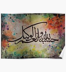 Hisbun Allah Wa Ni'mal Wakeel Poster