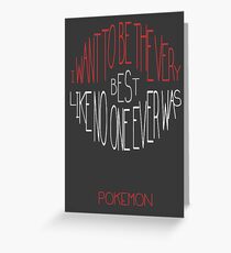 "I want to be the very best" - Pokemon Pokeball Quote Greeting Card
