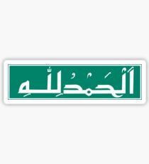 All Praise to Allah, Road Sign, Brunei Sticker
