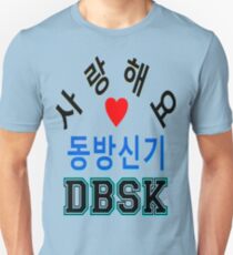 ㋡♥♫Love DBSK Splendiferous K-Pop Clothes & Stickers♪♥㋡ Unisex T-Shirt