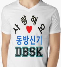 ㋡♥♫Love DBSK Splendiferous K-Pop Clothes & Stickers♪♥㋡ Men's V-Neck T-Shirt