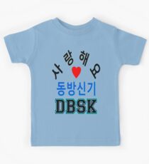 ㋡♥♫Love DBSK Splendiferous K-Pop Clothes & Stickers♪♥㋡ Kids Tee