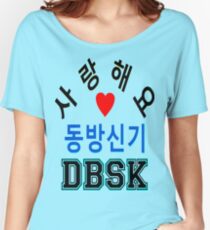 ㋡♥♫Love DBSK Splendiferous K-Pop Clothes & Stickers♪♥㋡ Women's Relaxed Fit T-Shirt