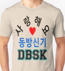 ㋡♥♫Love DBSK Splendiferous K-Pop Clothes & Stickers♪♥㋡ Unisex T-Shirt