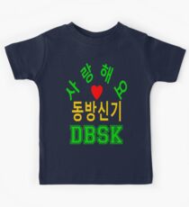 ㋡♥♫Love DBSK Splendiferous K-Pop Clothes & Stickers♪♥㋡ Kids Tee