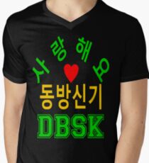 ㋡♥♫Love DBSK Splendiferous K-Pop Clothes & Stickers♪♥㋡ Men's V-Neck T-Shirt
