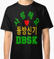 ㋡♥♫Love DBSK Splendiferous K-Pop Clothes & Stickers♪♥㋡ Classic T-Shirt