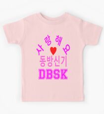 ㋡♥♫Love DBSK Splendiferous K-Pop Clothes & Stickers♪♥㋡ Kids Tee