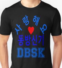 ㋡♥♫Love DBSK Splendiferous K-Pop Clothes & Stickers♪♥㋡ Unisex T-Shirt