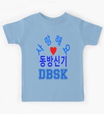 ㋡♥♫Love DBSK Splendiferous K-Pop Clothes & Stickers♪♥㋡ Kids Tee