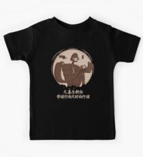 Giant Protector Kids Tee