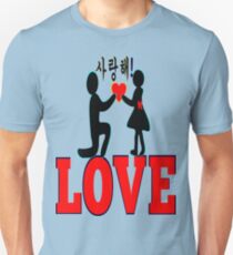 °•Ƹ̵̡Ӝ̵̨̄Ʒ♥Will You Accept My Heart-Romantic Proposal Clothing & Stickers♥Ƹ̵̡Ӝ̵̨̄Ʒ•° Unisex T-Shirt