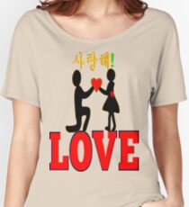 °•Ƹ̵̡Ӝ̵̨̄Ʒ♥Will You Accept My Heart-Romantic Proposal Clothing & Stickers♥Ƹ̵̡Ӝ̵̨̄Ʒ•° Women's Relaxed Fit T-Shirt