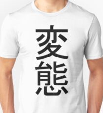 Hentai - Black Unisex T-Shirt