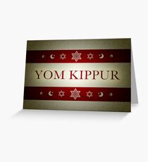 Yom Kippur Greeting Card
