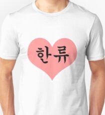 Hallyu Unisex T-Shirt