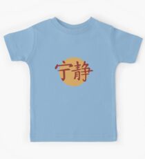 Firefly - Serenity Emblem T-Shirt Kinder T-Shirt