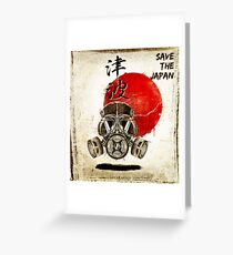 Fukushima Greeting Card