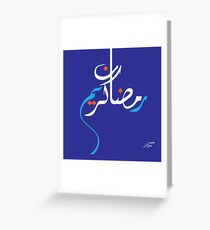 Ramadan Kareem Greeting Card