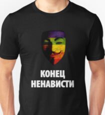 КОНЕЦ НЕНАВИСТИ ( END HATRED ) Slim Fit T-Shirt