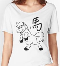 Born In The Year of The Horse Women's Relaxed Fit T-Shirt