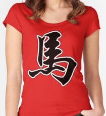 Chinese Zodiac Sign Horse Women's Fitted Scoop T-Shirt
