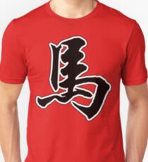 Chinese Zodiac Sign Horse Unisex T-Shirt