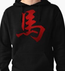 Year of The Horse Pullover Hoodie