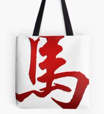 Year of The Horse Tote Bag
