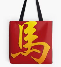 Chinese Zodiac Sign Horse Tote Bag