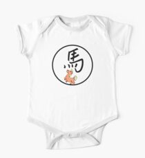 Chinese Year of The Horse Baby One Piece - Short Sleeve