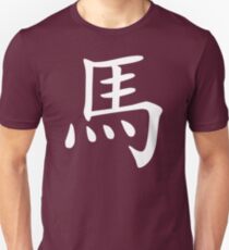 Chinese Zodiac Sign Year of The Horse Unisex T-Shirt