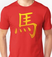 Chinese Zodiac Sign Year of The Horse Unisex T-Shirt