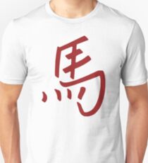 Chinese Zodiac Year of The Horse Unisex T-Shirt