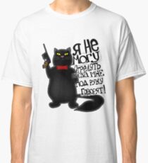 Behemoth the Cat (Master and Margarita) Classic T-Shirt
