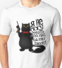 Behemoth the Cat (Master and Margarita) Unisex T-Shirt